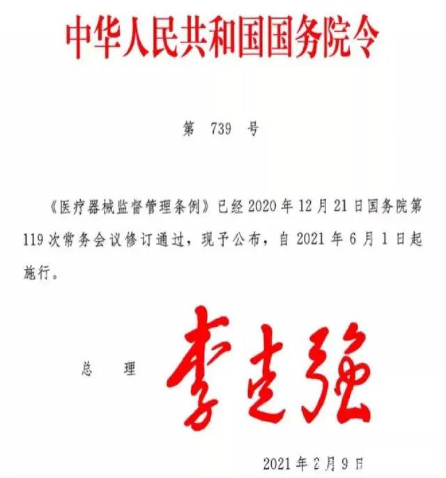 醫療器械進口報關