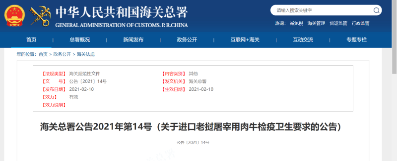 上海進口報關公司