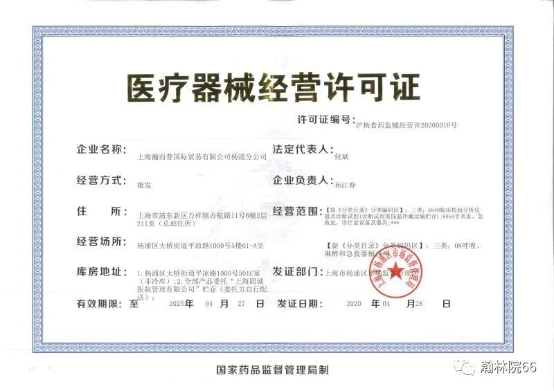 醫療器械出口代理