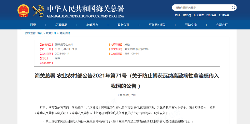 空運進口報關公司