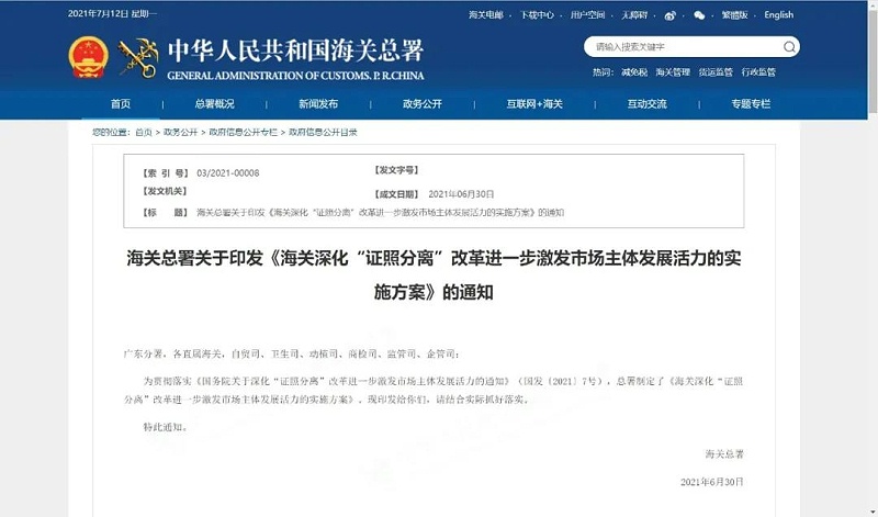 空運進口報關公司