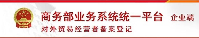 醫療器械出口報關代理