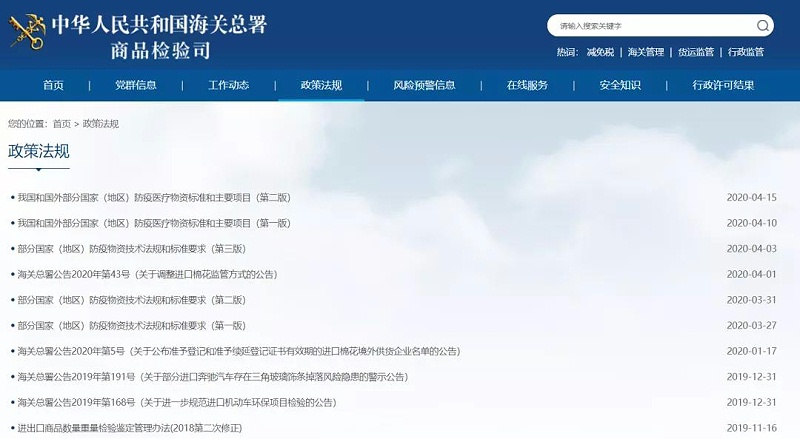醫療器械出口報關代理