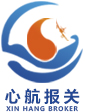 心航報關