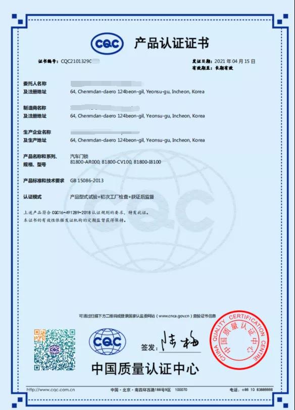 強制性3C認證