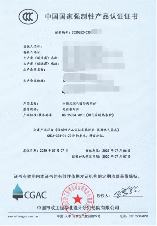 強制性3C認證