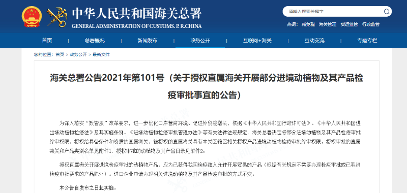 空運進口報關公司