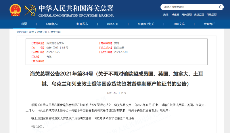 空運進口報關(guān)公司