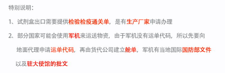 出口醫(yī)療物資