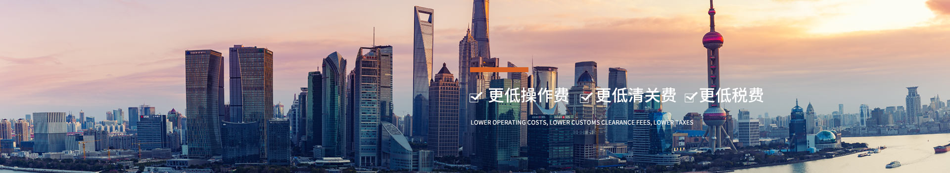 心航報關更低操作費 更低清關費 更低稅費