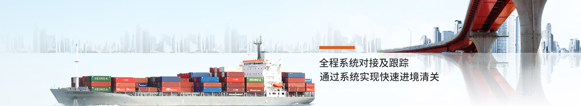聯系心航報關