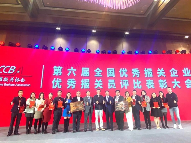 全國優(yōu)秀報關員