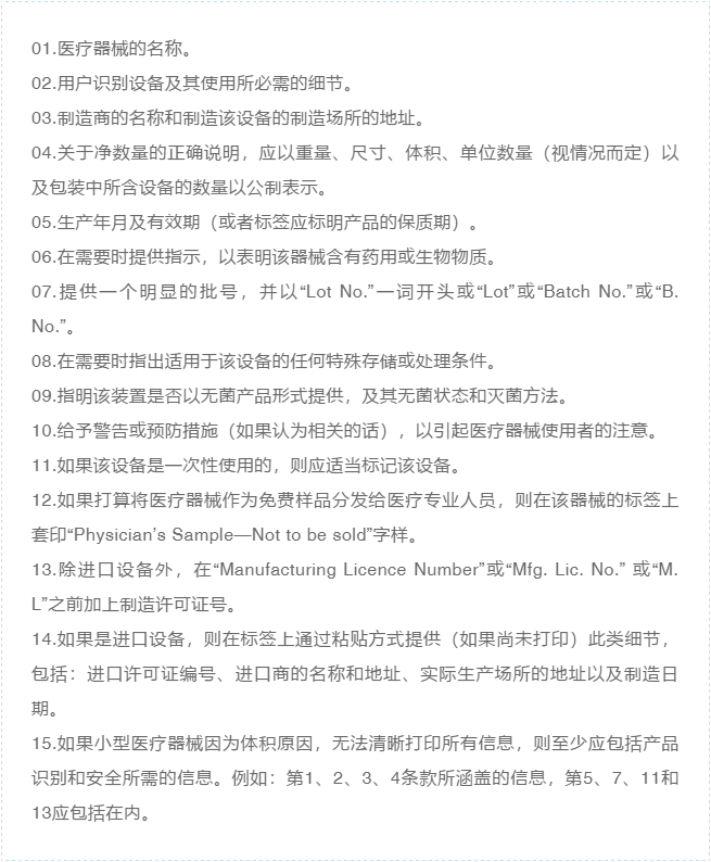 出口印度醫(yī)療器械代理