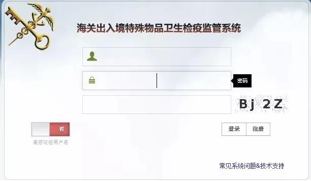 新冠疫苗出口報關