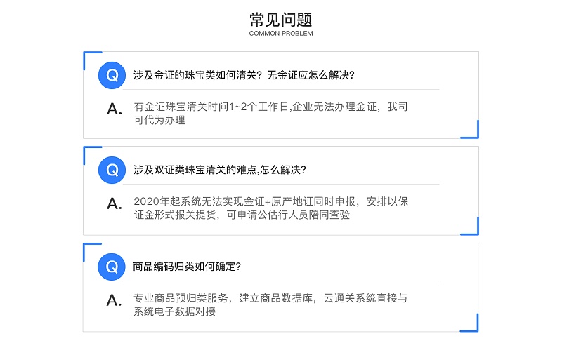 珠寶首飾進口清關_03
