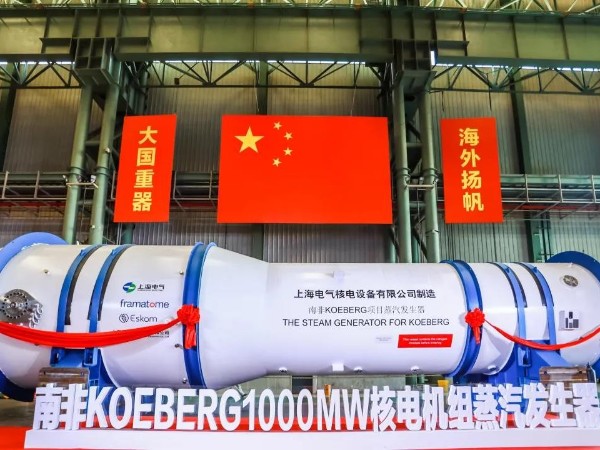 大國重器楊帆海外 歐堅集團助力核島主設備出口南非