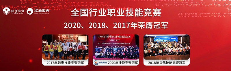 全國行業技能大賽冠軍