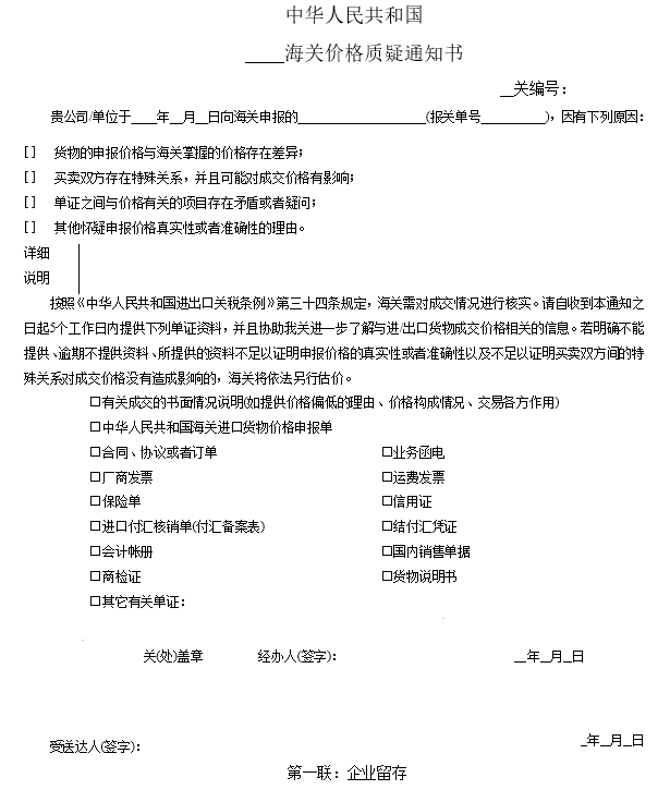 進口報關公司