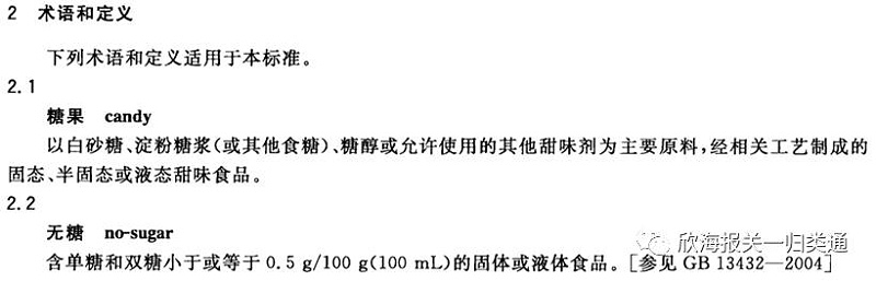 海關(guān)商品歸類