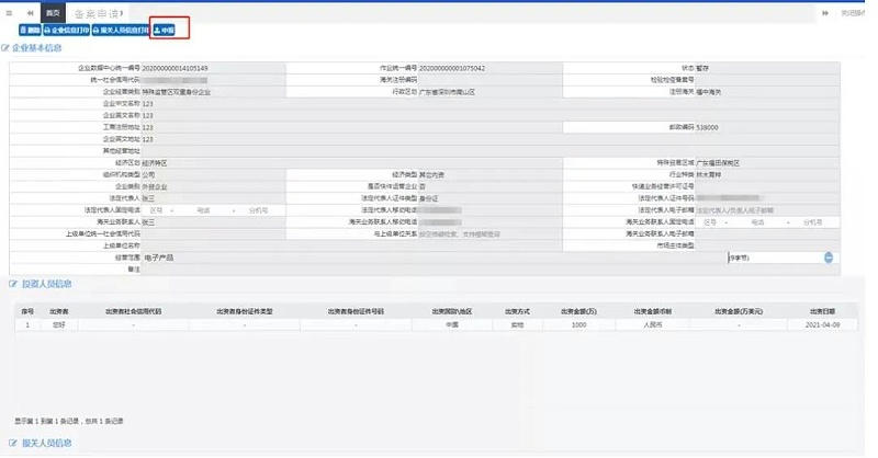 微信圖片_20220615090830