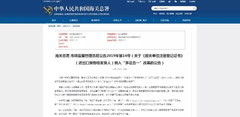 出口危險化學品報關